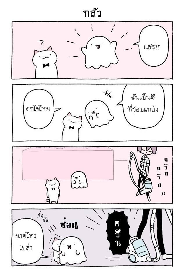 Fushigi Neko no Kyuu chan ตอนที่13 (11)